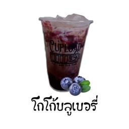 โกโก้ บลูเบอรี่ (Cocoa blueberry)