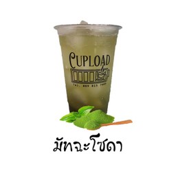 มัทฉะ โซดา เย็น (Iced Matcha soda)