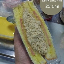 แซนวิชไส้ทะลัก