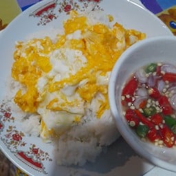 ข้าวไข่ข้นน้ำปลาพริก