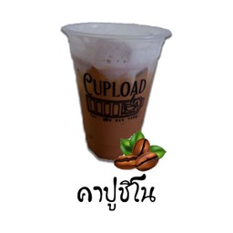 คาปูชิโน่ (Cappuccino)