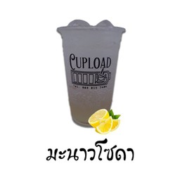 มะนาวโซดา (Lemon soda)
