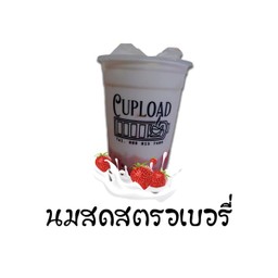 นมสด สตรอเบอรี่ (Fresh milk strawberry)