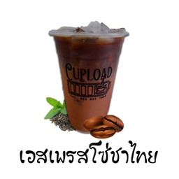ชาไทยนมสด กาแฟ เย็น (Iced Thai tea coffee)