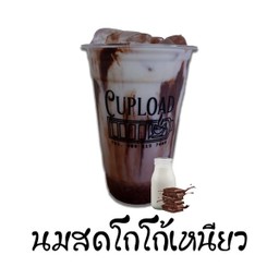 นมสด โกโก้เหนียว (Fresh milk with sticky cocoa)