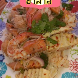 ยำขนมจีนปลาทูรวมมิตรทะเล