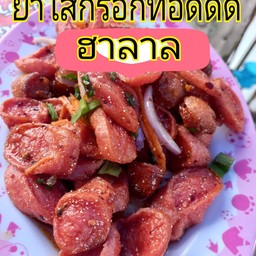 ลาบไส้กรอกแดงทอด