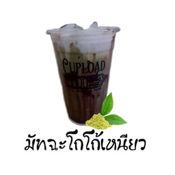 มัทฉะนมสด โกโก้เหนียว (Matcha with sticky cocoa)