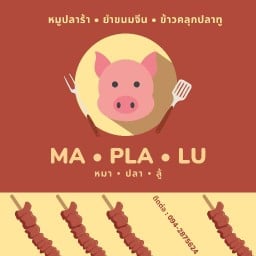 หมา • ปลา • ลู้