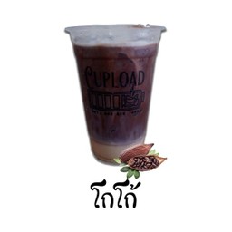 โกโก้ (Cocoa)