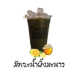 มัทฉะ น้ำผึ้งมะนาว (Matcha honey lemon)