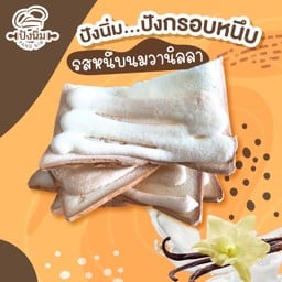 ปังกรอบหนึบ รสหนึบนมวานิลลา