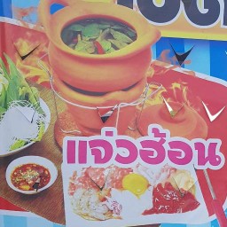 เกษรา ออนซอนเด้