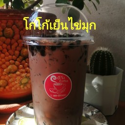 โกโก้เย็นไข่มุก