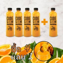 พิเศษ! 4 ขวดเล็กแถม 1 ขวดเล็ก