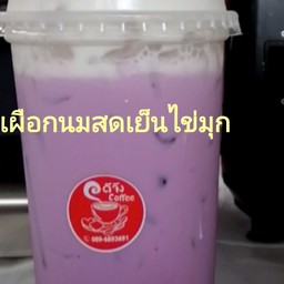 เผือกนมสดเย็นไข่มุก