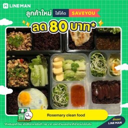 Rosemary clean food