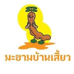 มะขามบ้านเสี้ยว