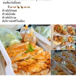 SUWAI CHUAU CHIM ข้าวมันไก่ซูวัยชวนชิม มอ.ลานประดู่