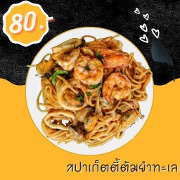 The mage แอทมหาดไทย