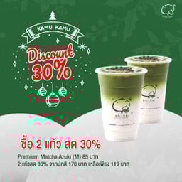 [Promotion] [ลดส่งท้ายปี] 2 แก้ว เมนู Premium Matcha Milk Tea Azuki (M) ลดพิเศษ!