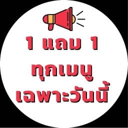คิดkcal อุบลราชธานี