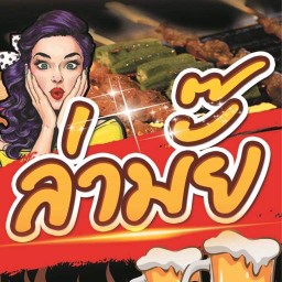 Bar Coffee'  กั่งบ๊วย