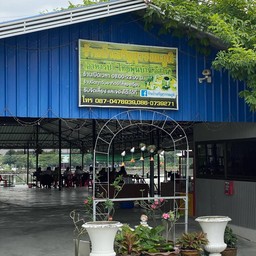 ร้านป้าเสริฐสุวรรณภูมิ