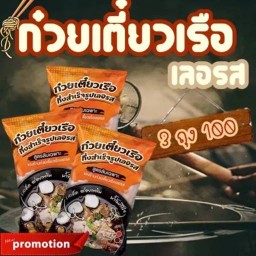 ขนมนำเข้า ถ้วยร้อน มาม่า 3หน่อบายแม่กุ้ง สาขาใหญ่