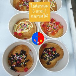 ไอติมทอด 5 แถม 1