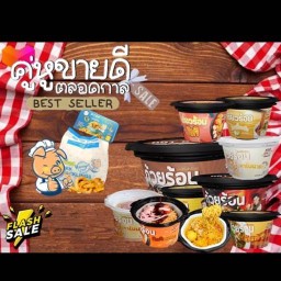 มาม่าบะหมี่ถ้วยร้อน ขนมนำเข้า หมูแผ่นกรอบ แคปหมู รัตนนาวดี รีเจนท์