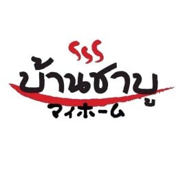 ร้านบ้านชาบู บุรีรัมย์