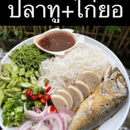 กับข้าวบ้านอิ้ม