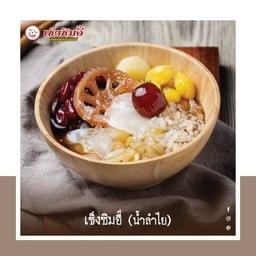 เช็งซิมอี๊ สาขาแปดริ้ว ฉะเชิงเทรา