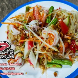 ตำมาม่ารวม