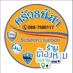 กุ้งแช่น้ำปลา