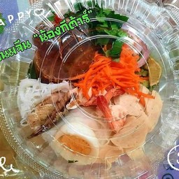 ยำขนมจีน กัต้าร์น้อย