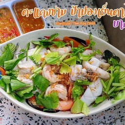 ลวกจิ้มทะเล