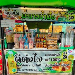 ร้านมะนาวน้ำผึ้งดีต่อใจ @ตลาดยามเย็นวัดห้วยจระเข้ สาขา ตลาดยามเย็นวัดห้วยจระเข้