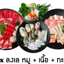 SET MAX ลงเล