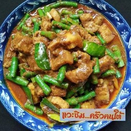 ผัดพริกแกง