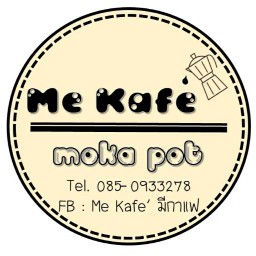 Me Kafe'มีกาแฟ