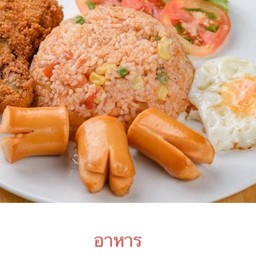 ครัวน้องของขวัญ