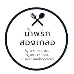 ร้านปลานิลทอดกรอบ