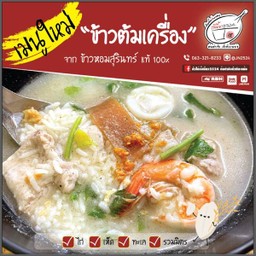 ข้าวต้มรวมมิตร-เดลิเวอรี่