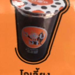 โอเลี้ยง