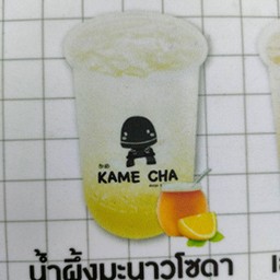 น้ำผึ้งมะนาวโซดา