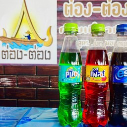 เอสโคล่า เอสแดง เอสเขียว แช่เย็น