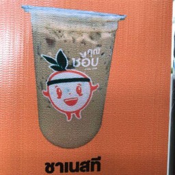 ชาเนสที