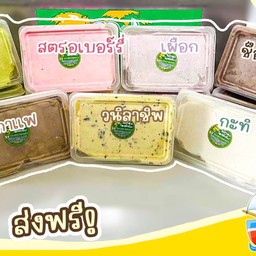 ไผ่ทองไอสครีม@แก่งคอย สาขาแก่งคอย